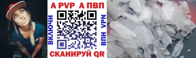 А ПВП VHQ  Долинск 