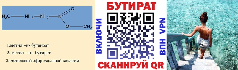 Бутират 99%  блэк спрут tor  Долинск 