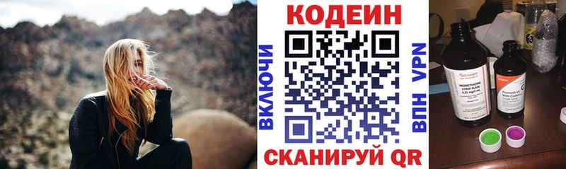 мега зеркало Долинск Codein Purple Drank
