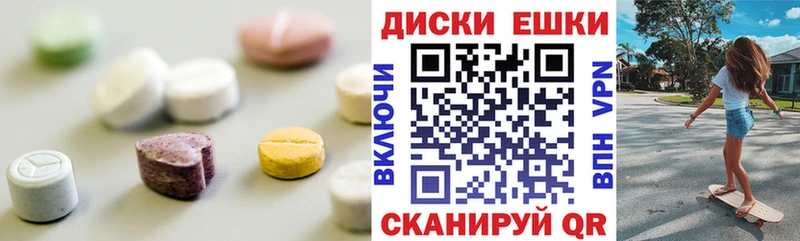 ЭКСТАЗИ таблы  Долинск 