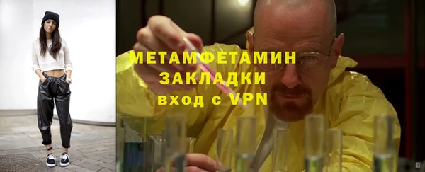 стаф Армянск