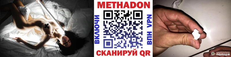 Метадон кристалл  Долинск 